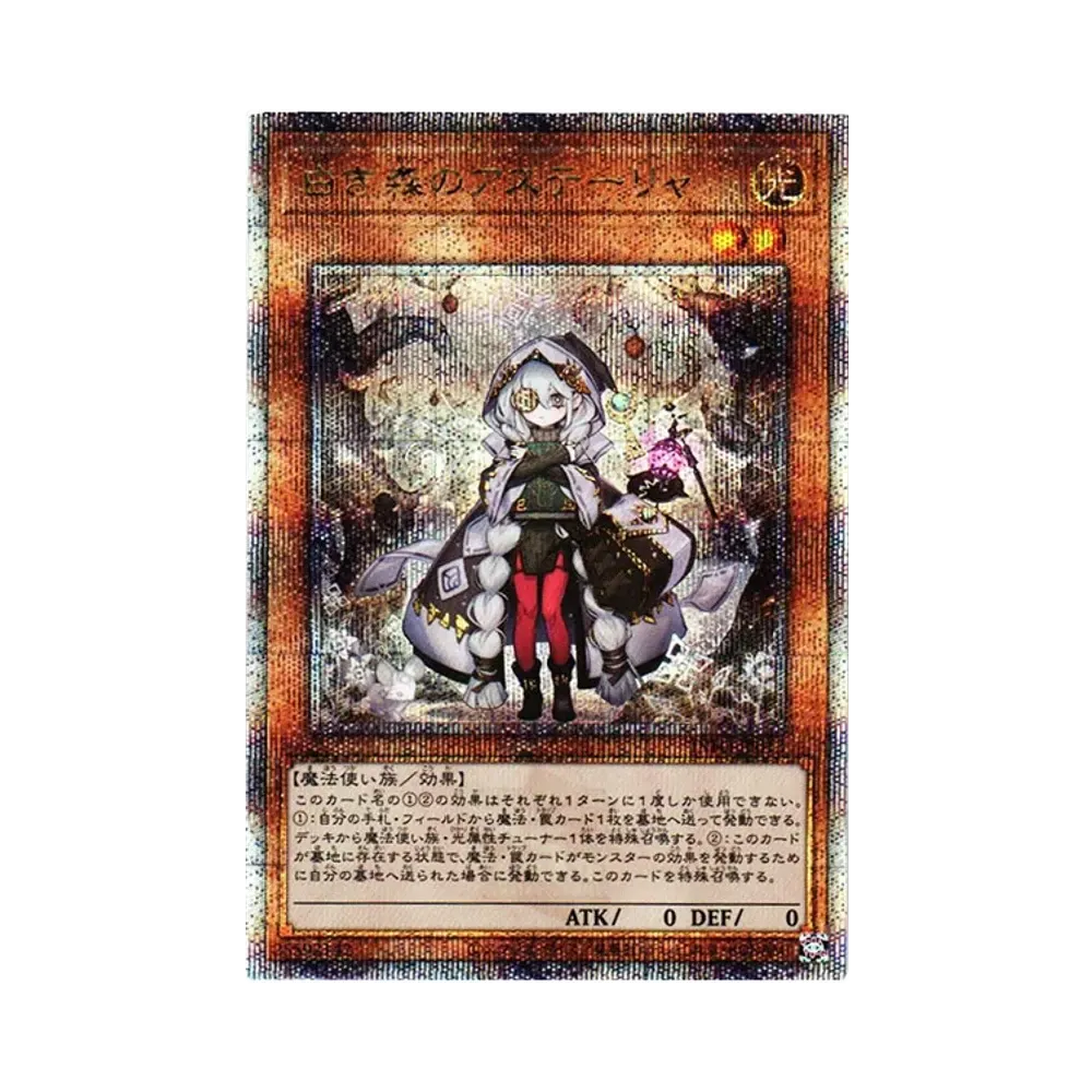 Asteria of the White Woods 25th SE [INFO-JP013](INFINITE FORBIDDEN)