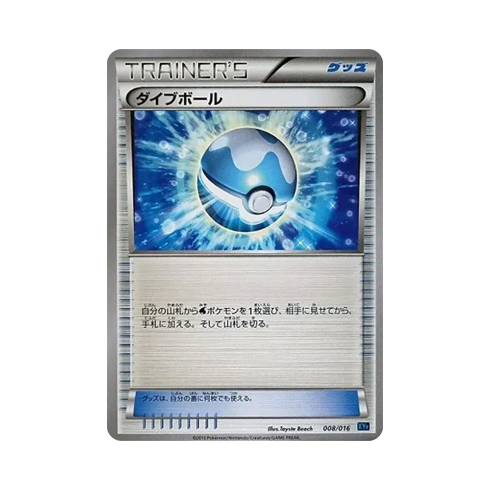 ダイブボール [XYF 008/016](コンボデッキ60「ゴルダックBREAK+パルキアEX」)