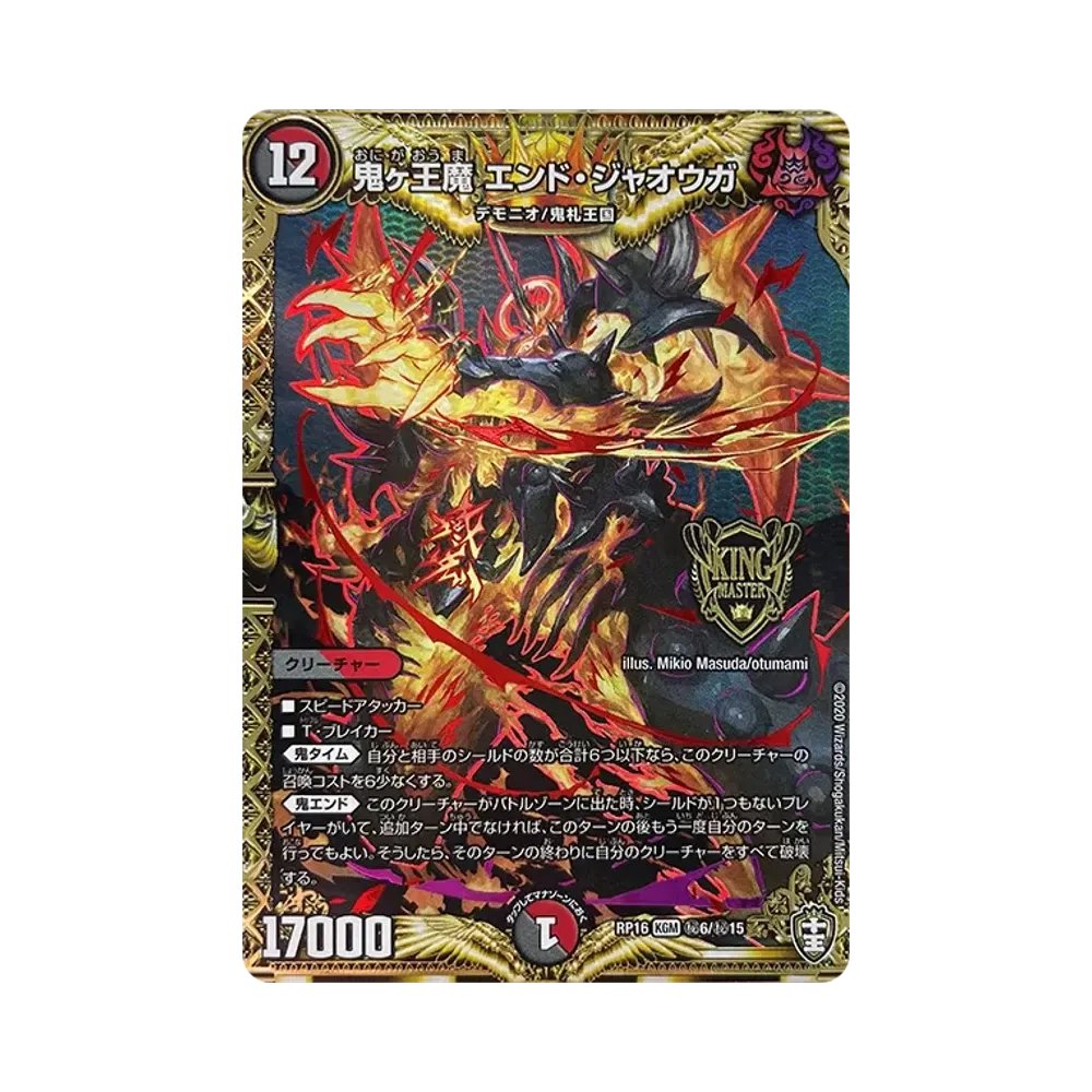 鬼ヶ王魔 エンド・ジャオウガ SEKGM [DMRP-16 秘6/秘15](十王篇 第4弾「百王×邪王 鬼レヴォリューション!!!」)