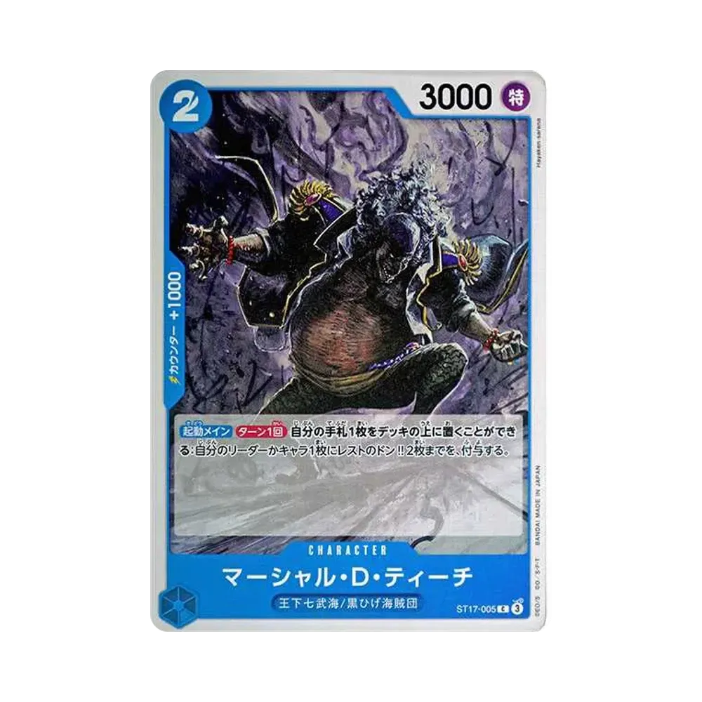 マーシャル・D・ティーチ C [ST17-005](スタートデッキ「青 ドンキホーテ・ドフラミンゴ」)