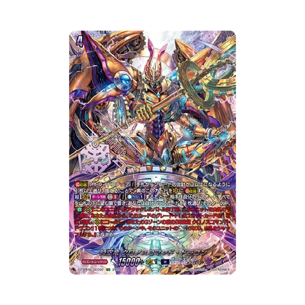 ドリーン・ザ・スラスター FFR [DZ-BT06/FFR06](ブースターパック