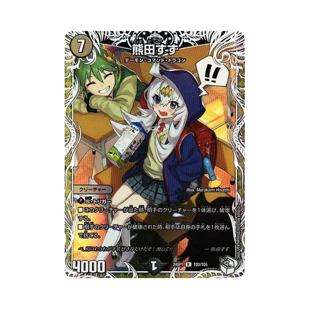 デュエルマスターズ TCG キャラプレミアムデッキ「ドラゴン娘になり