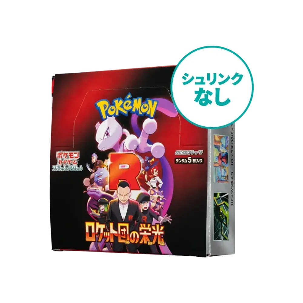 【シュリンクなし】 ポケモンカードゲーム スカーレット&バイオレット 拡張パック「ロケット団の栄光」ボックス