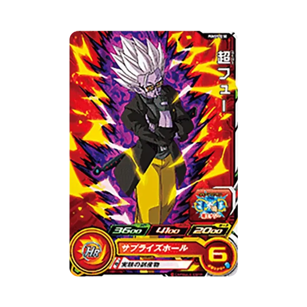 超フュー - [PUMS9-02-SE](スーパードラゴンボールヒーローズ「ブースターセレクションパック」)