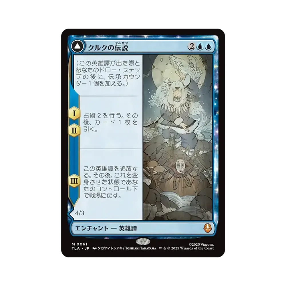 アナグマモグラの仔 M :Foil :ボーダーレス版 [TLA 0326]【日本語版