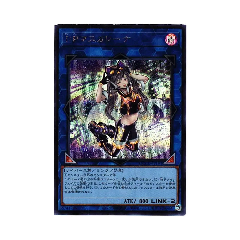 I:Pマスカレーナ SE [QCCU-JP191](クォーター・センチュリー・クロニクル サイド：ユニティ)