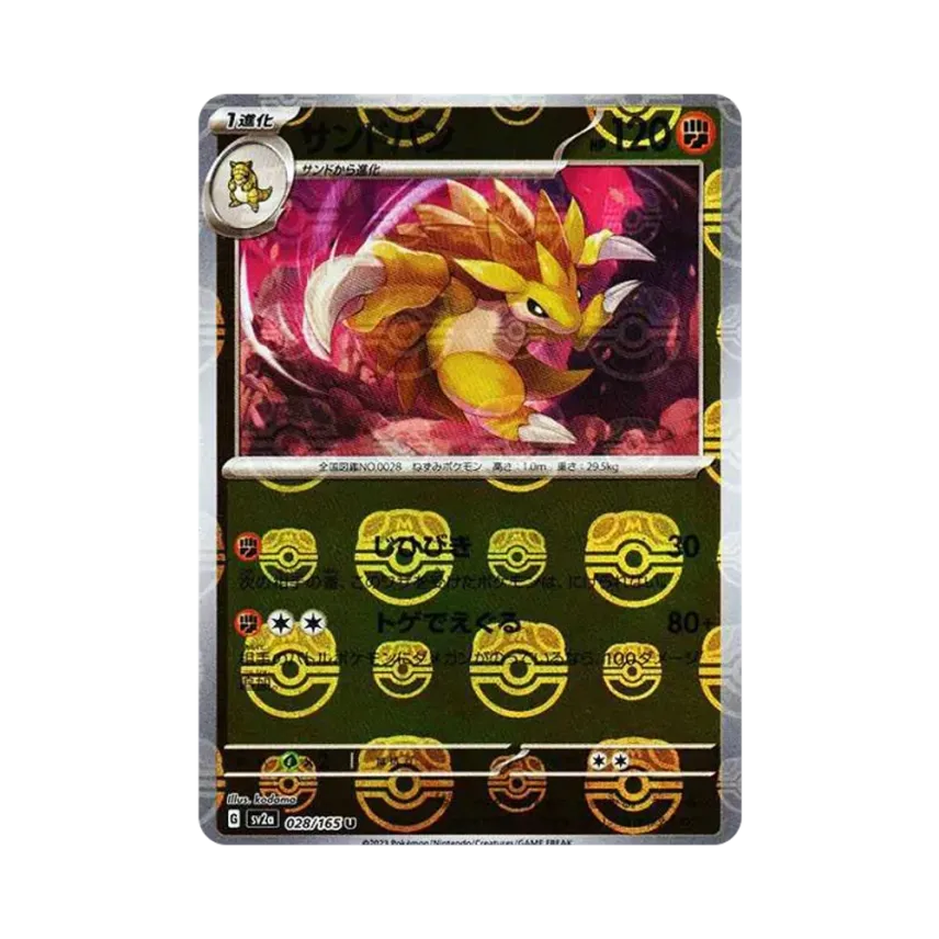 Sandslash Master Ball Mirror (028/165)