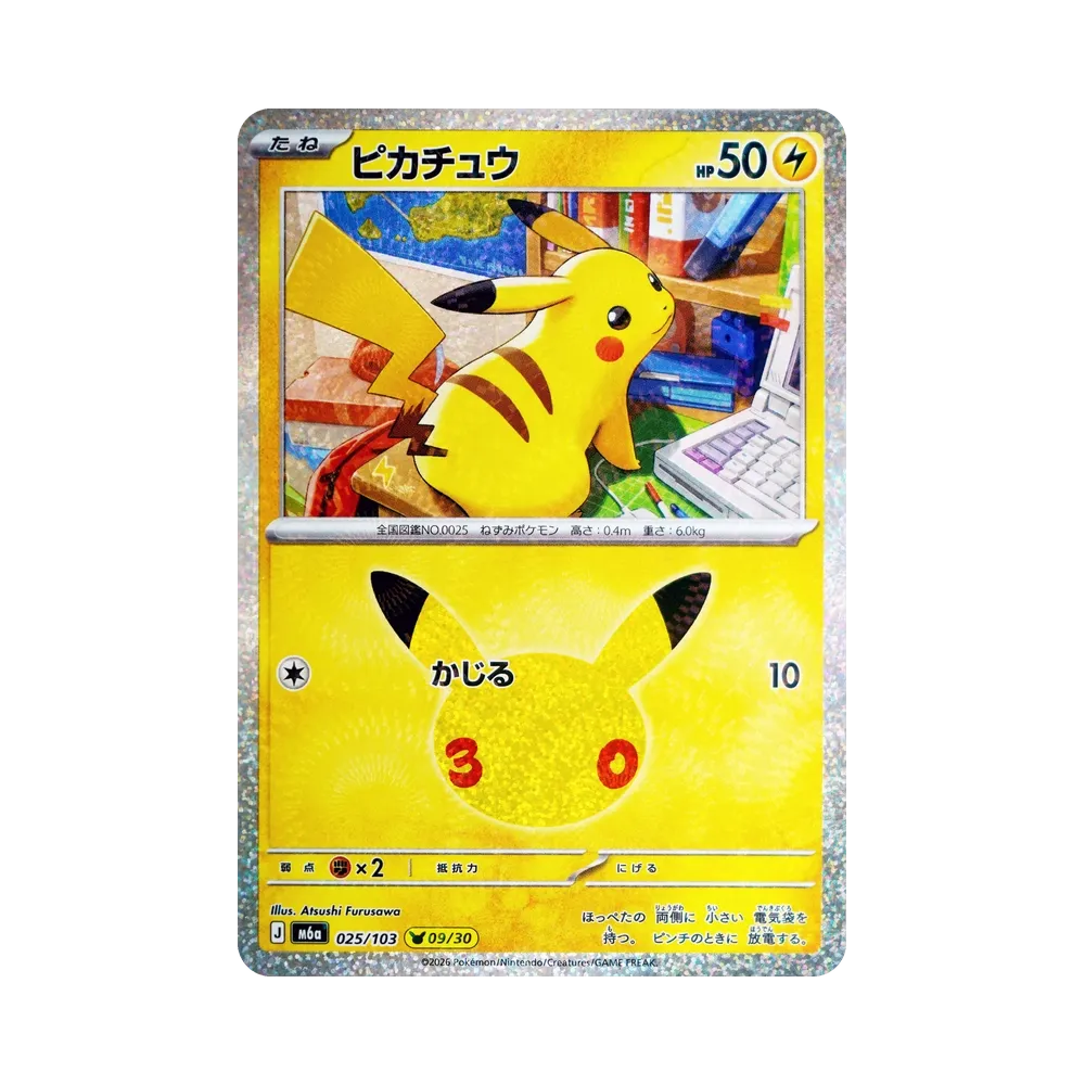 Pikachu [M6a 025/103](Expansion Pack "30th CELEBRATION")