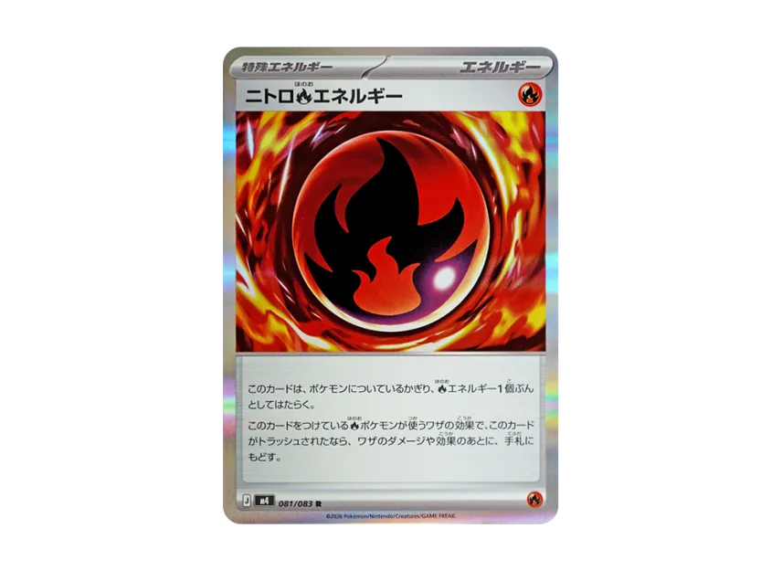 burning energy pokemon card Burning Energy 151/162 - BREAKthrough