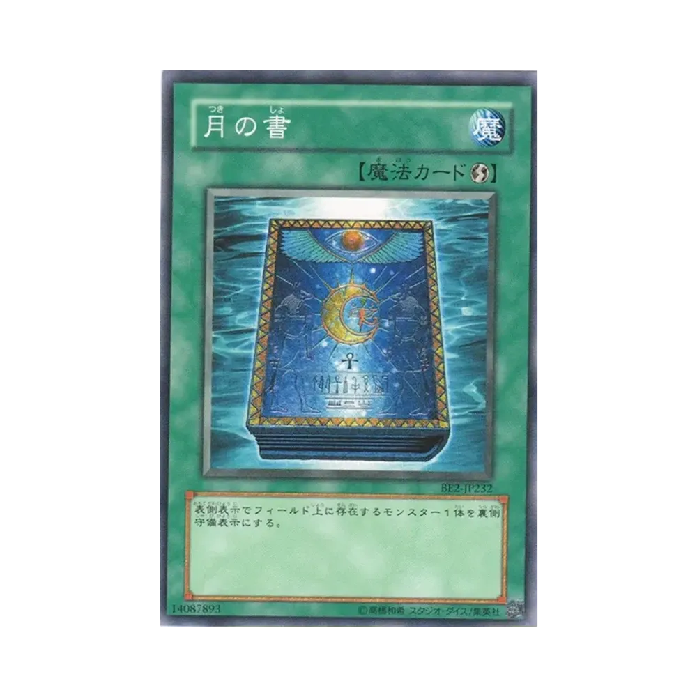 月の書 N [BE2-JP232](ビギナーズエディション 2)