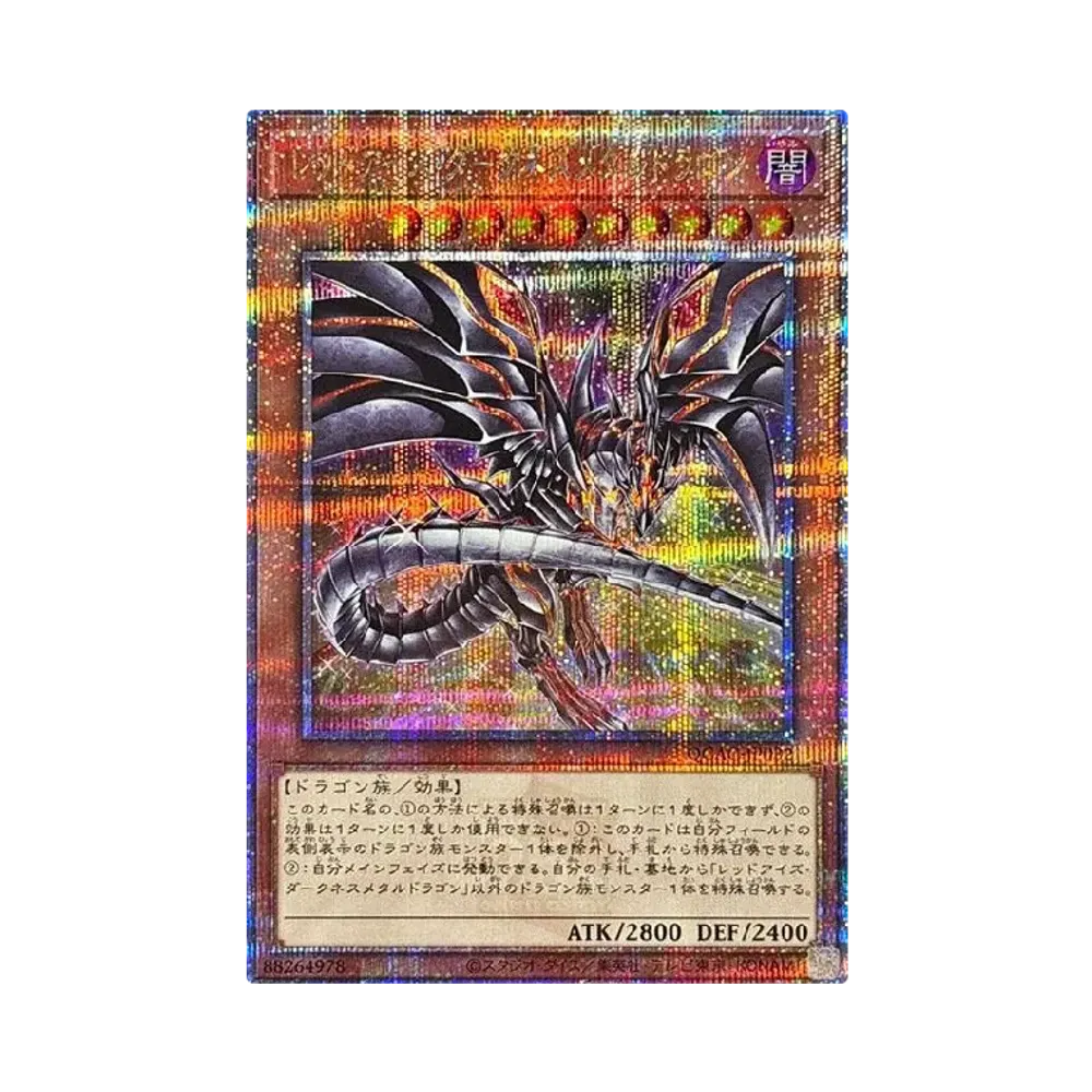 Red-Eyes Darkness Metal Dragon 25th SE [QCAC-JP032](QUARTER CENTURY ART COLLECTION)
