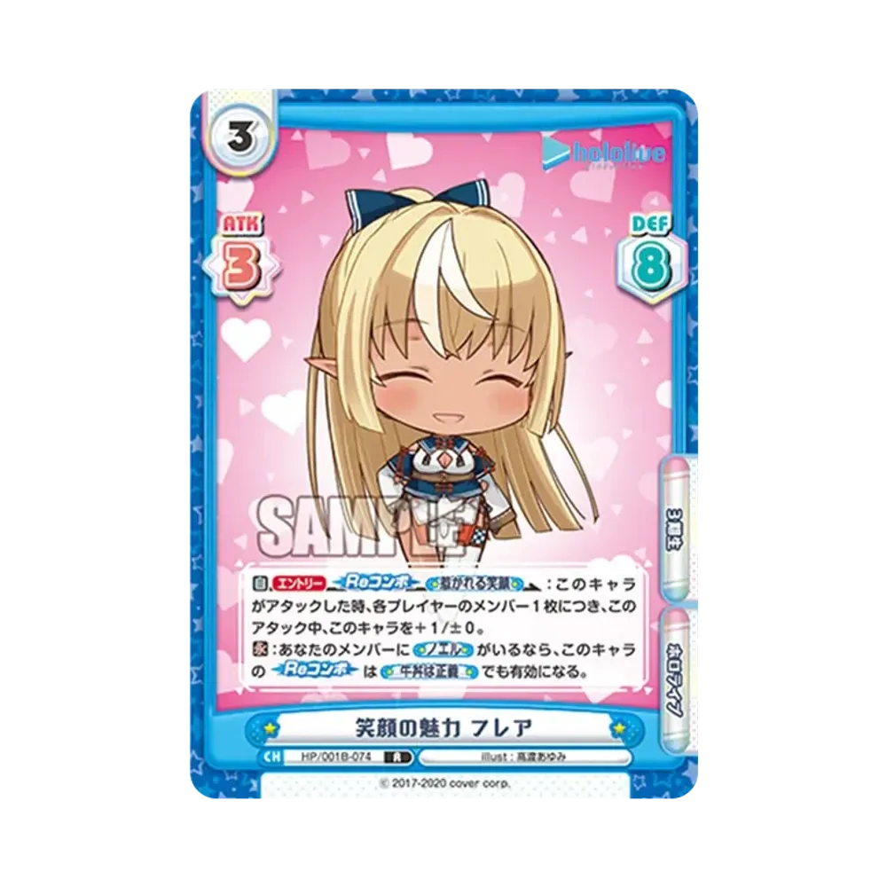 笑顔の魅力 フレア R [HP/001B-074](ブースターパック「ホロライブプロダクション」)