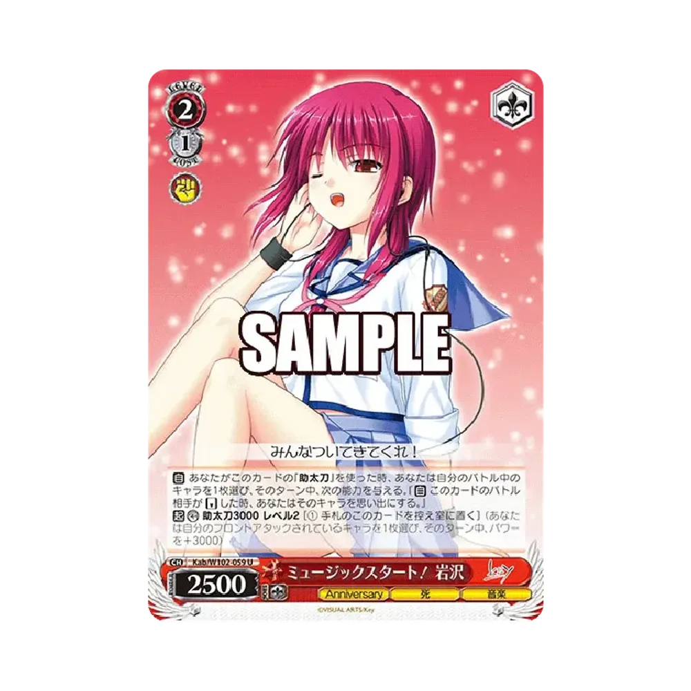 ミュージックスタート! 岩沢 U [Kab/W102-059](ブースターパック「Key all-star」)