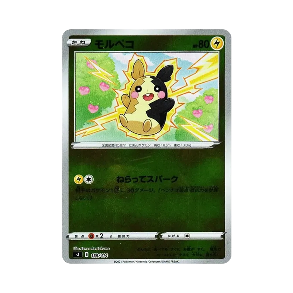PSA10 モルペコ ミラー SI 159/414 モルペコ :ミラー [SI 159/414](ソード＆シールド「スタートデッキ100