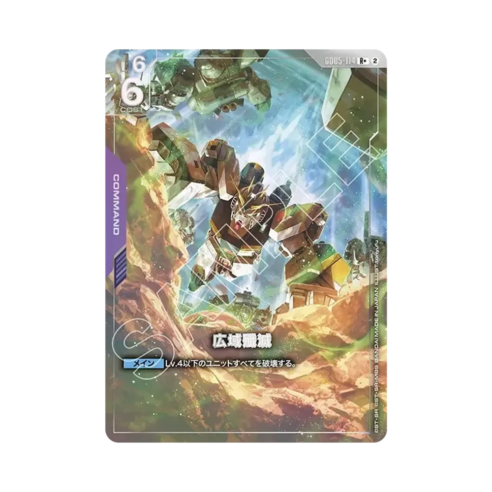Widespread Annihilation R + [GD05-114](Booster Packs "Freedom Ascension")