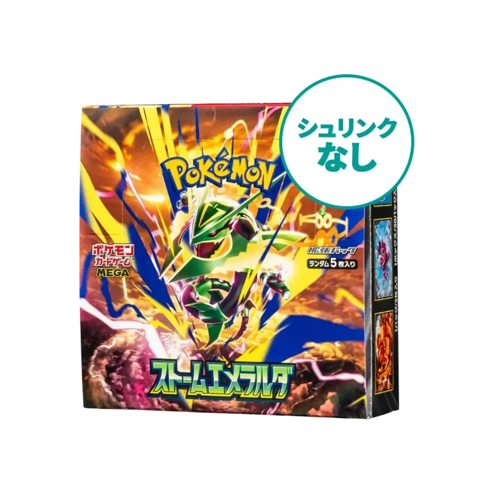 シュリンクなし】ポケモンカードゲームMEGA 拡張パック「ストーム シュリンクなし】ポケモンカードゲームMEGA 拡張パック「ストーム
