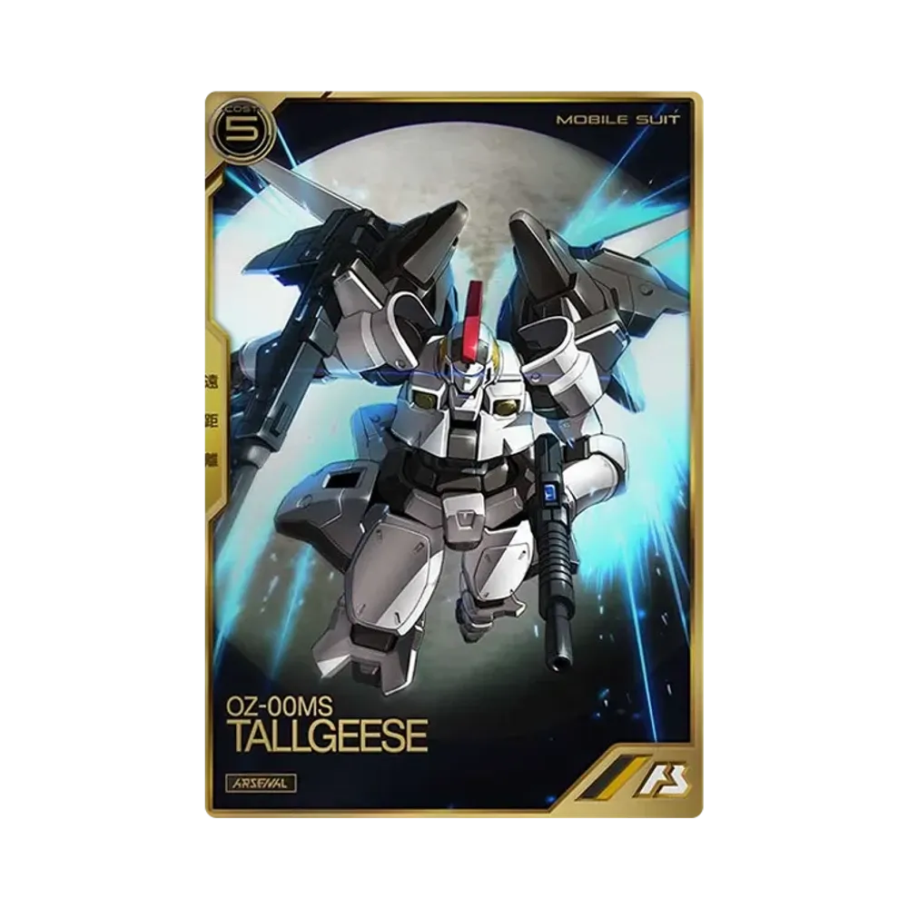 OZ-00MS トールギス A [AR03-009](機動戦士ガンダム アーセナルベース「アーセナルレア 3弾 後半」)
