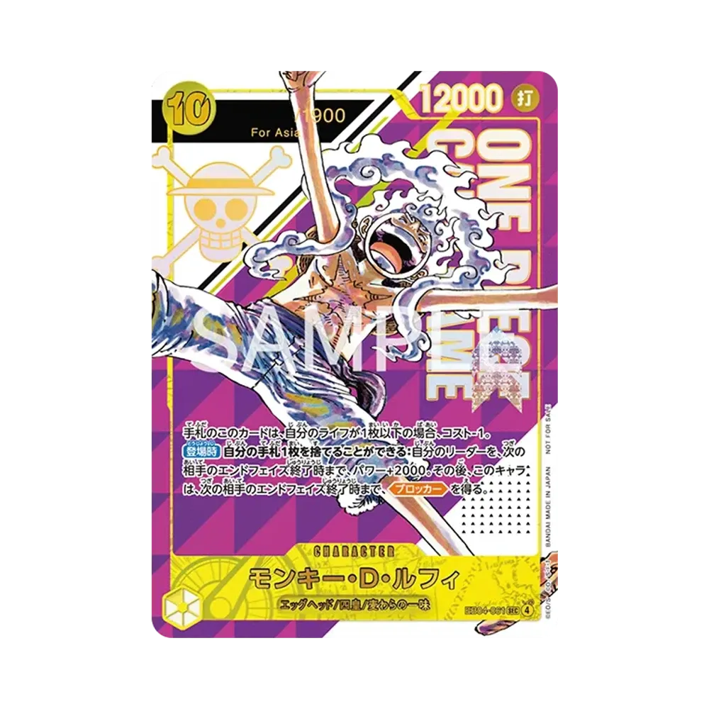 モンキー・D・ルフィ SEC :シリアルナンバー入り :優勝記念品 :開封済 [EB04-061]【アジア版】(プロモーションカード「フラッグシップバトル 2026年4、5月」)