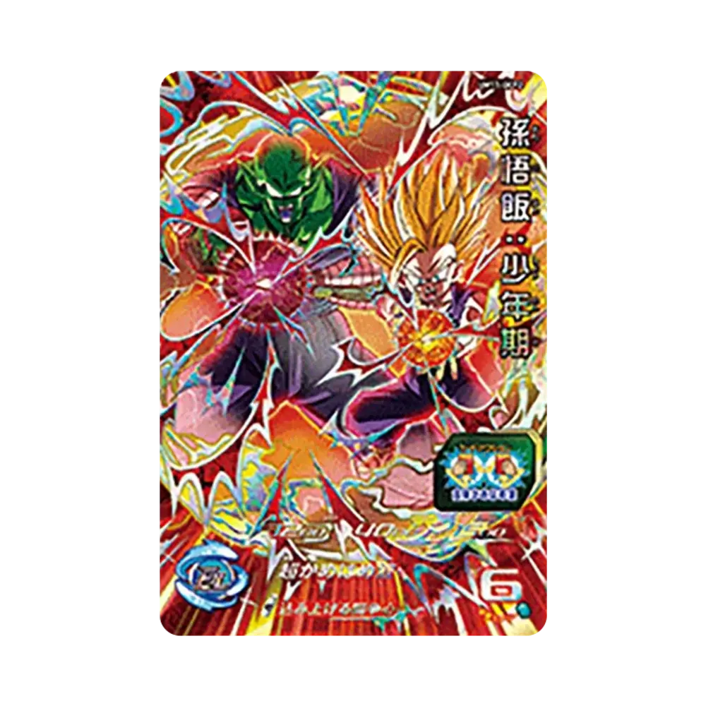 孫悟飯 :少年期 CP [UM11-GCP2](スーパードラゴンボールヒーローズ「ユニバースミッション 11弾」)
