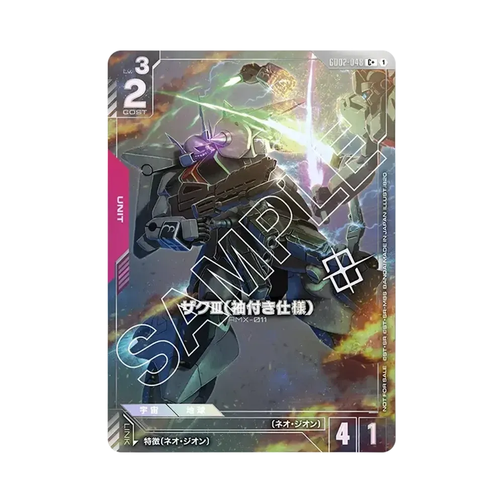 ザクⅢ（袖付き仕様） C + [GD02-048](プロモーションカード「ショップバトル 優勝者パック02」)