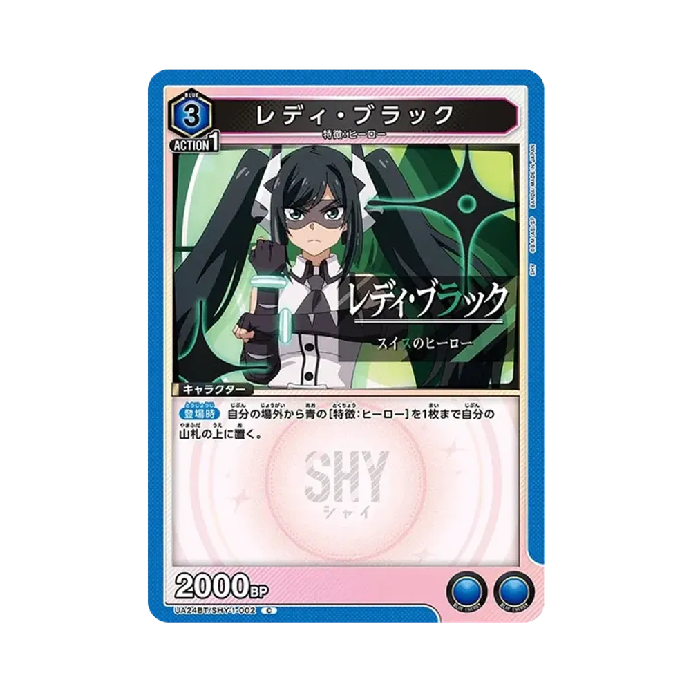 レディ・ブラック C [UA24BT-SHY-1-002](ブースターパック「SHY」)