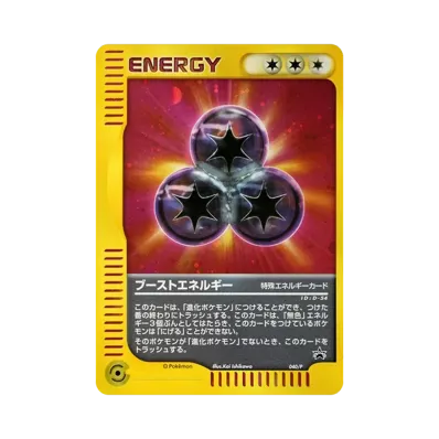 ニューラ PROMO P - eプロモカード 036/P マクドナルド ニューラ 036/P ニューラ PROMO P - eプロモカード 036/P マクドナルド ニューラ 036/P