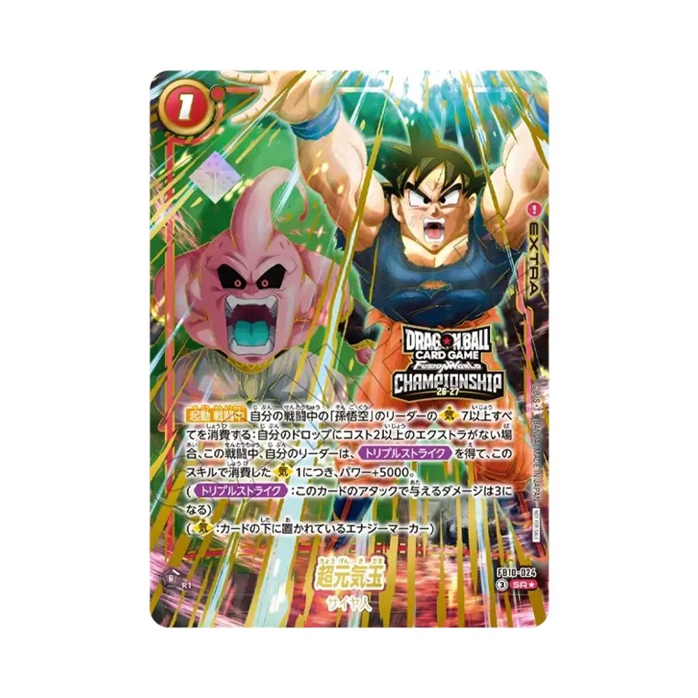 超元気玉 SR☆ [FB10-024](ブースターパック「クロスフォース」)通販