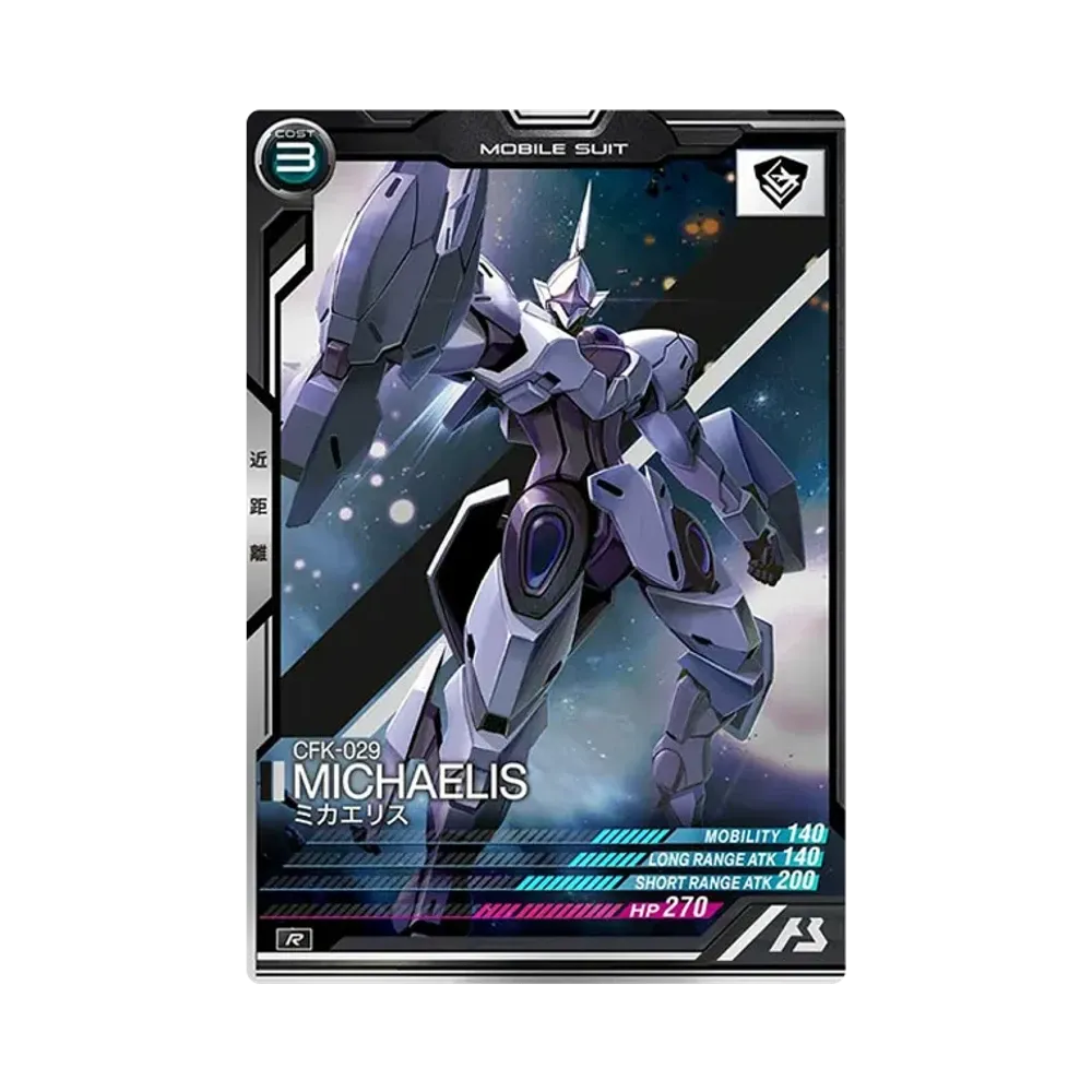 CFK-029 ミカエリス R [LX01-062](機動戦士ガンダム アーセナルベース「リンクステージ シーズン 1」)
