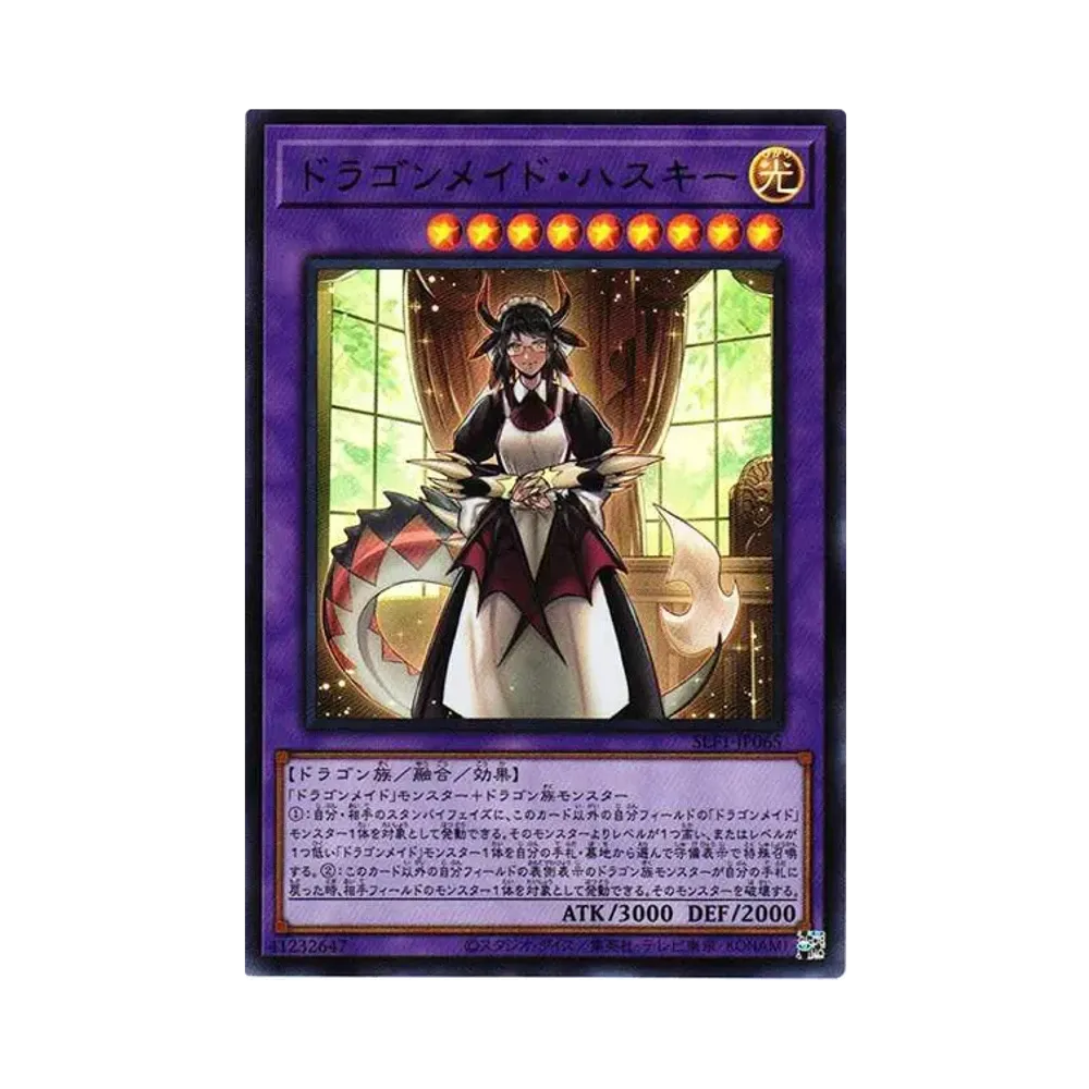 ドラゴンメイド・ハスキー UR[SLF1-JP065](SELECTION 5)