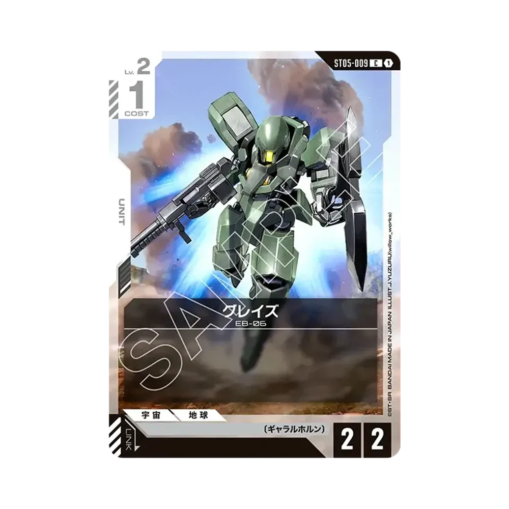 グレイズ C [ST05-009](スタートデッキ「アイアン ブルーム」)