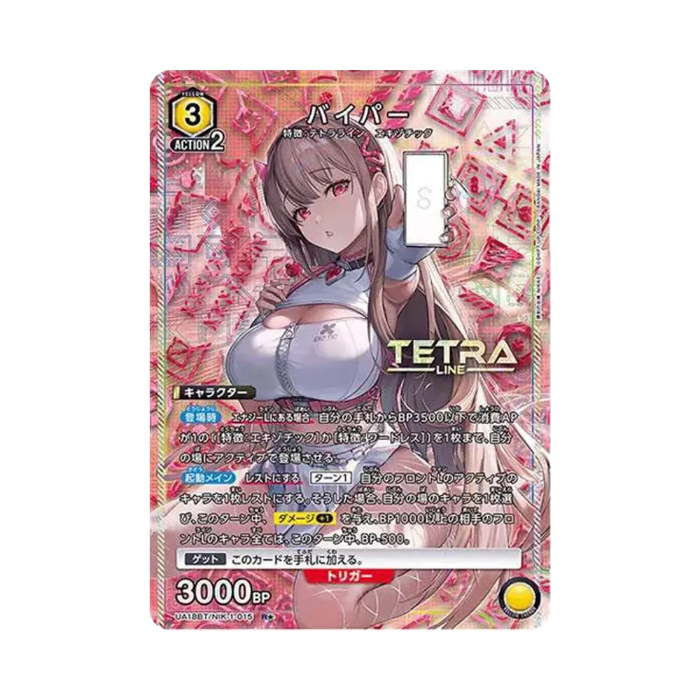 Viper R* [UA18BT-NIK-1-015](Booster Pack "Goddess of Victory : NIKKE")