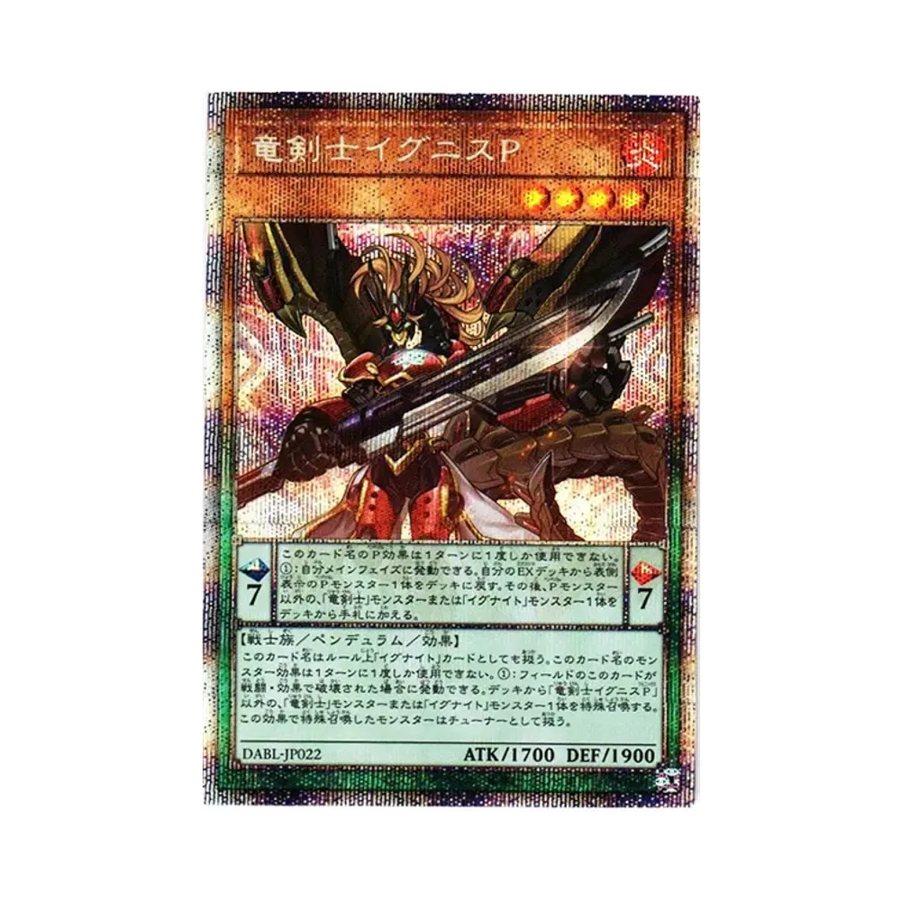 竜剣士イグニスP PSE [DABL-JP022](ダークウィング・ブラスト)