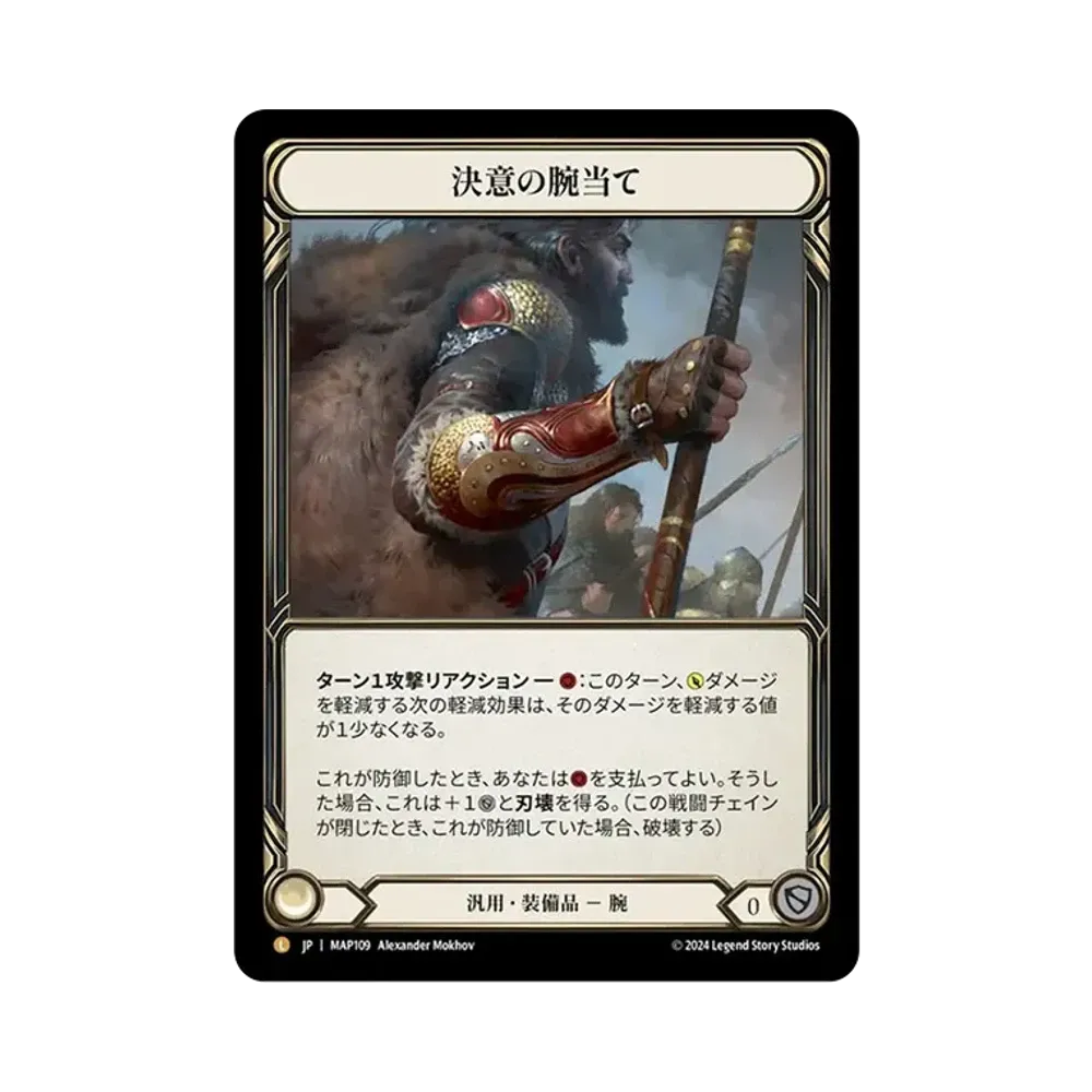 フィエンダルの春のチュニック L [MAP108]【日本語版】(ブースター