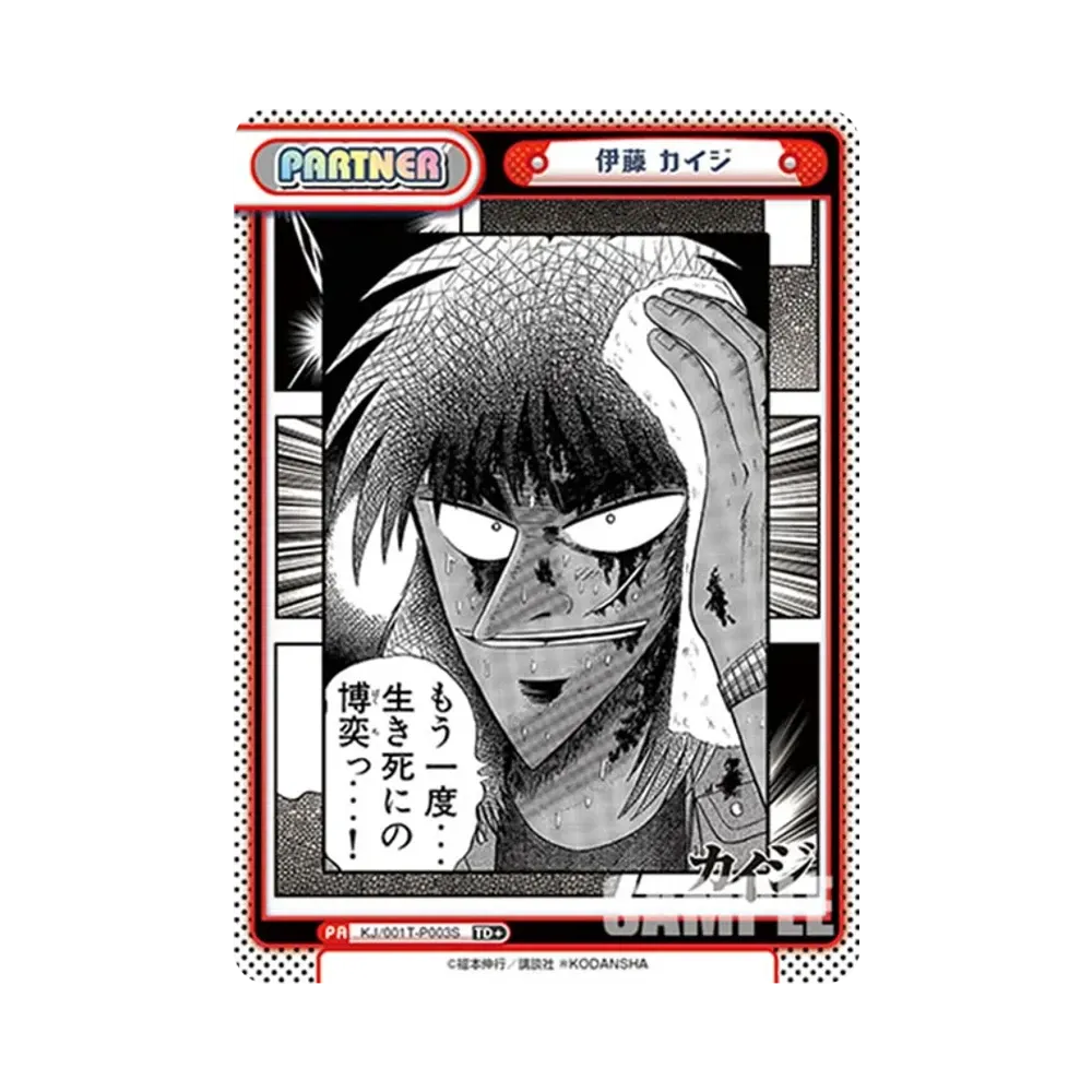 伊藤 カイジ TD+ [KJ/001T-P003S](トライアルデッキ「カイジ」)