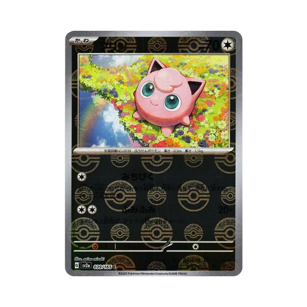Jigglypuff C: Monster Ball Mirror[SV2a 039/165](Enhanced Expansion Pack "Pokemon Card 151")