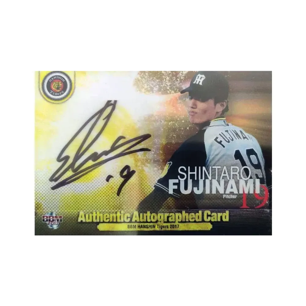 藤浪晋太郎 直筆サイン入り [/54](2017 BBM 阪神タイガース)