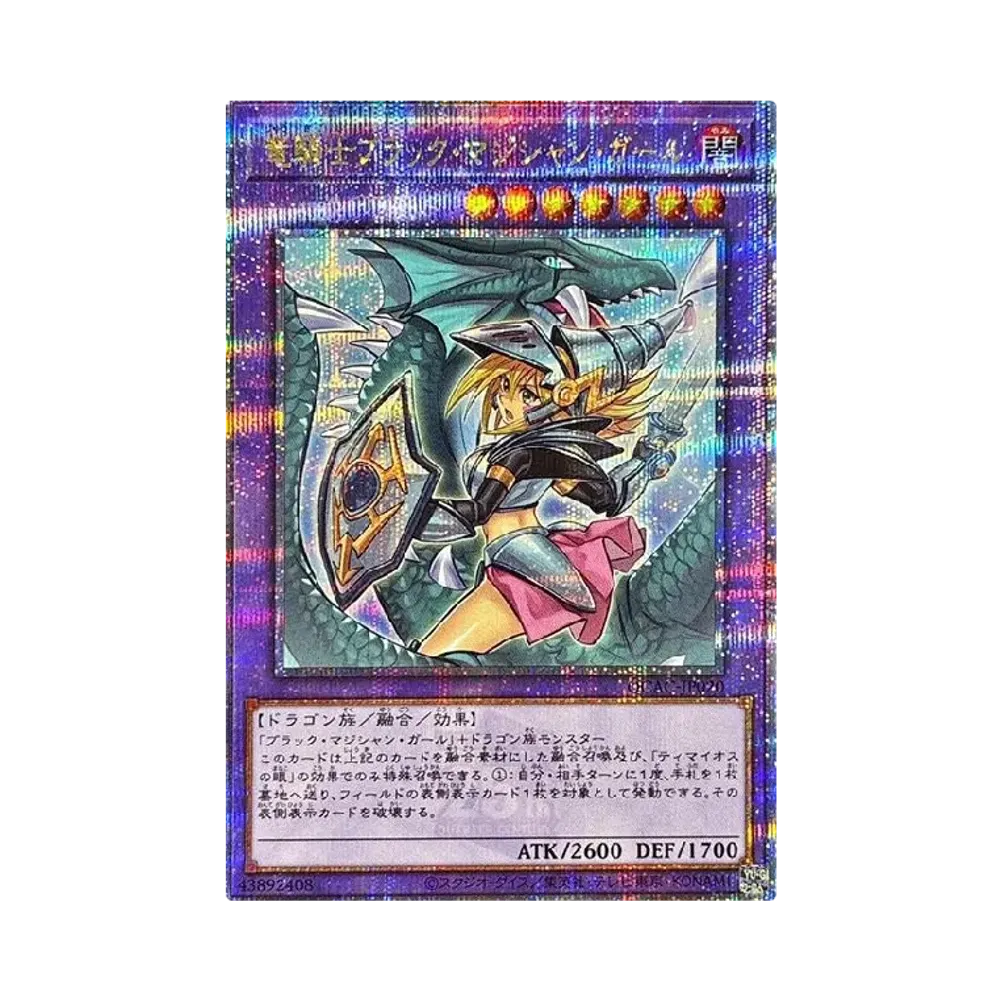 ラーの翼神竜 (墨絵ブラック Ver) UR [AW02-JPM003](アートワーク