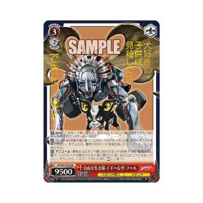 PSA10】希望の星 承太郎 & スタープラチナ SP [JJ/SE41-53SP PSA10】希望の星 承太郎 & スタープラチナ SP [JJ/SE41-53SP