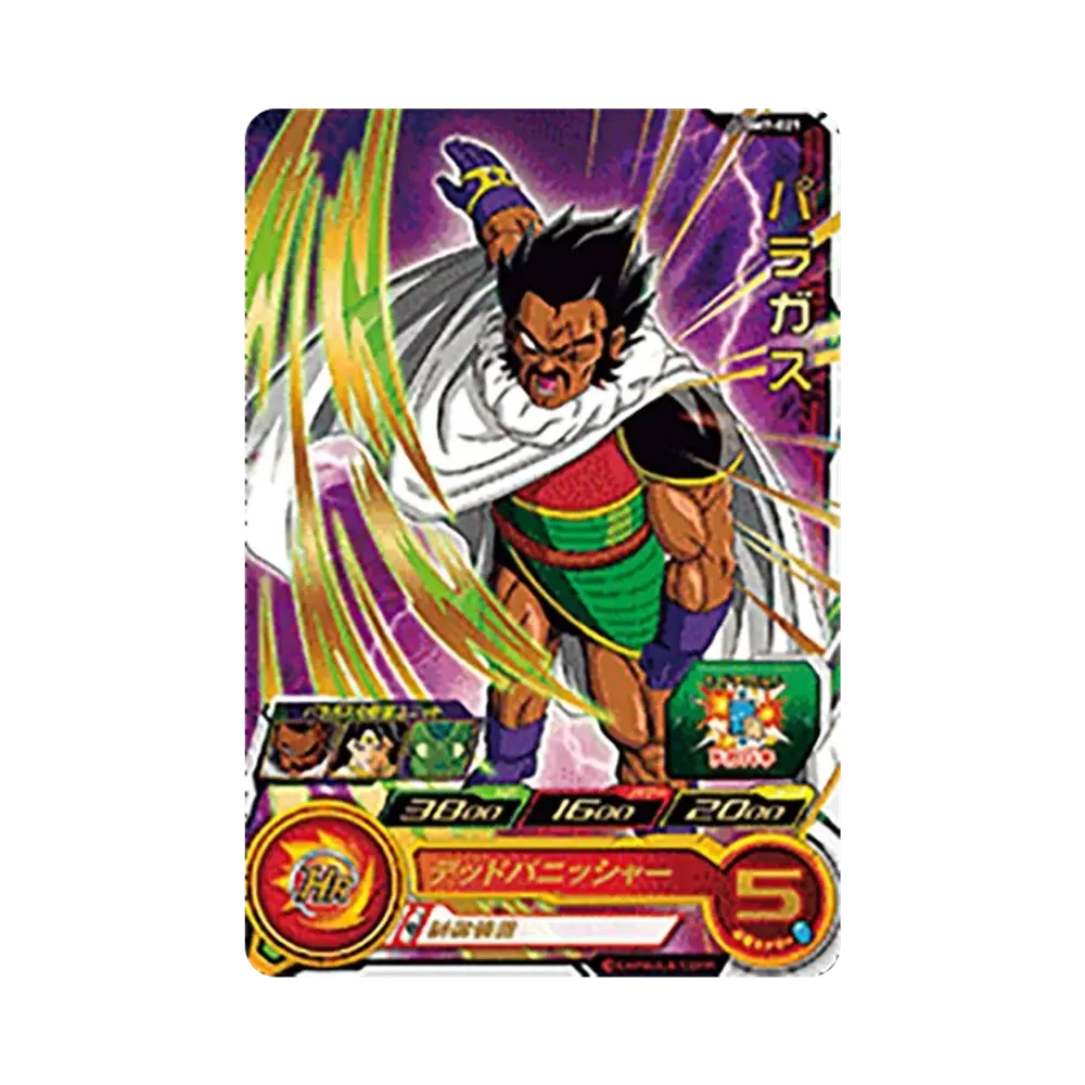 パラガス R[UGM7-021](スーパードラゴンボールヒーローズ ウルトラゴッドミッション 7弾)