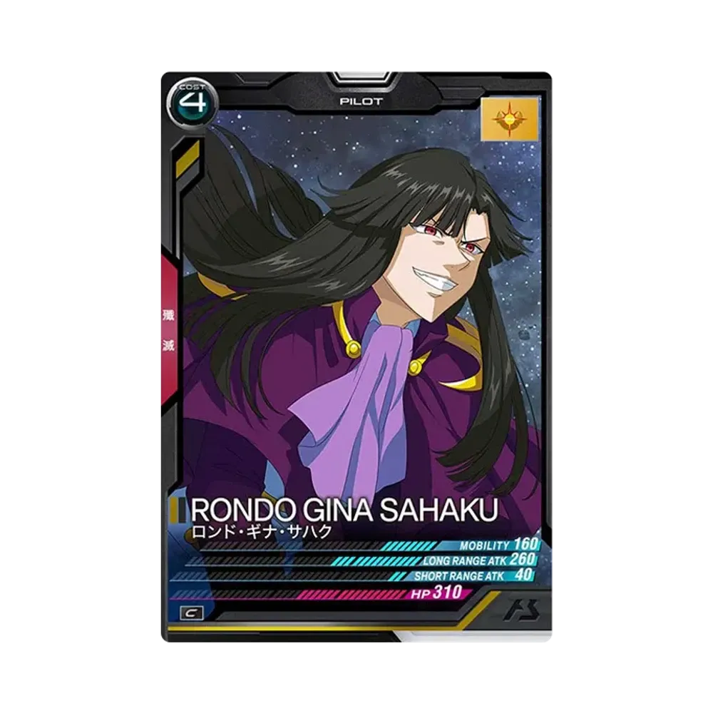 ロンド・ギナ・サハク C [UT04-060](機動戦士ガンダム アーセナルベース「ユナイトライブ シーズン 4」)