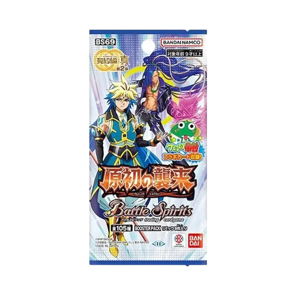 バトルスピリッツ ブースターパック「契約編:真 第2章 原初の襲来」パック