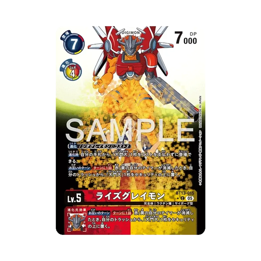 ライズグレイモン C-P [BT13-015](アドバンスブースター「デジモンジェネレーション」)