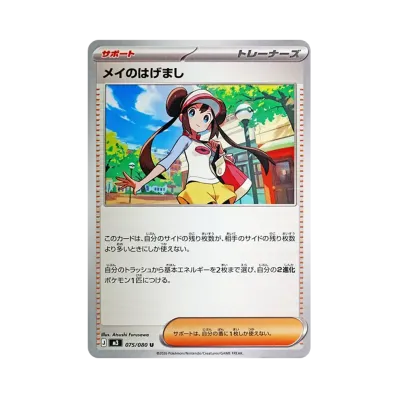 ポケモンカードゲーム(ポケカ) メイの人気ランキング | 通販・相場は ポケモンカードゲーム(ポケカ) メイの人気ランキング | 通販・相場は
