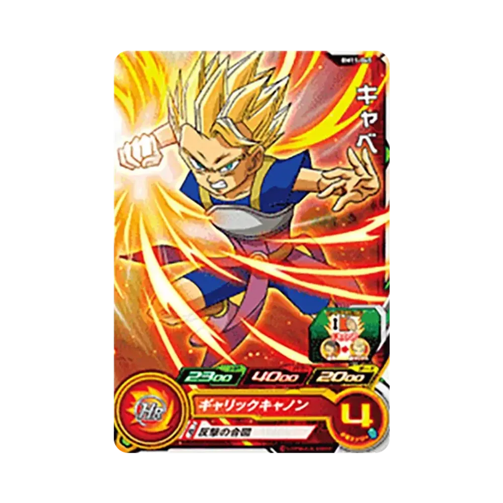 キャベ C [BM11-045](スーパードラゴンボールヒーローズ「ビッグバンミッション 11弾」)