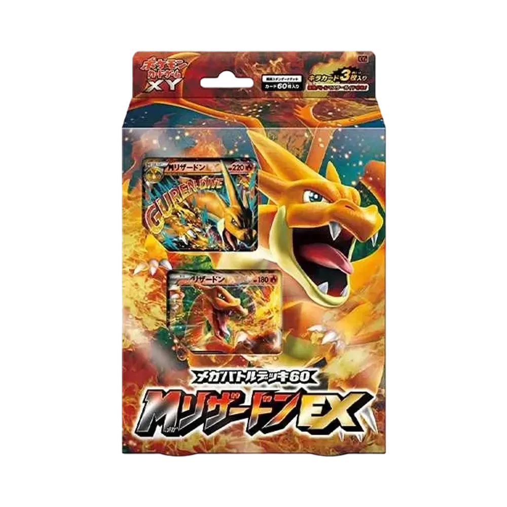 ポケモンカードゲーム XY メガバトルデッキ60「メガリザードンEX」