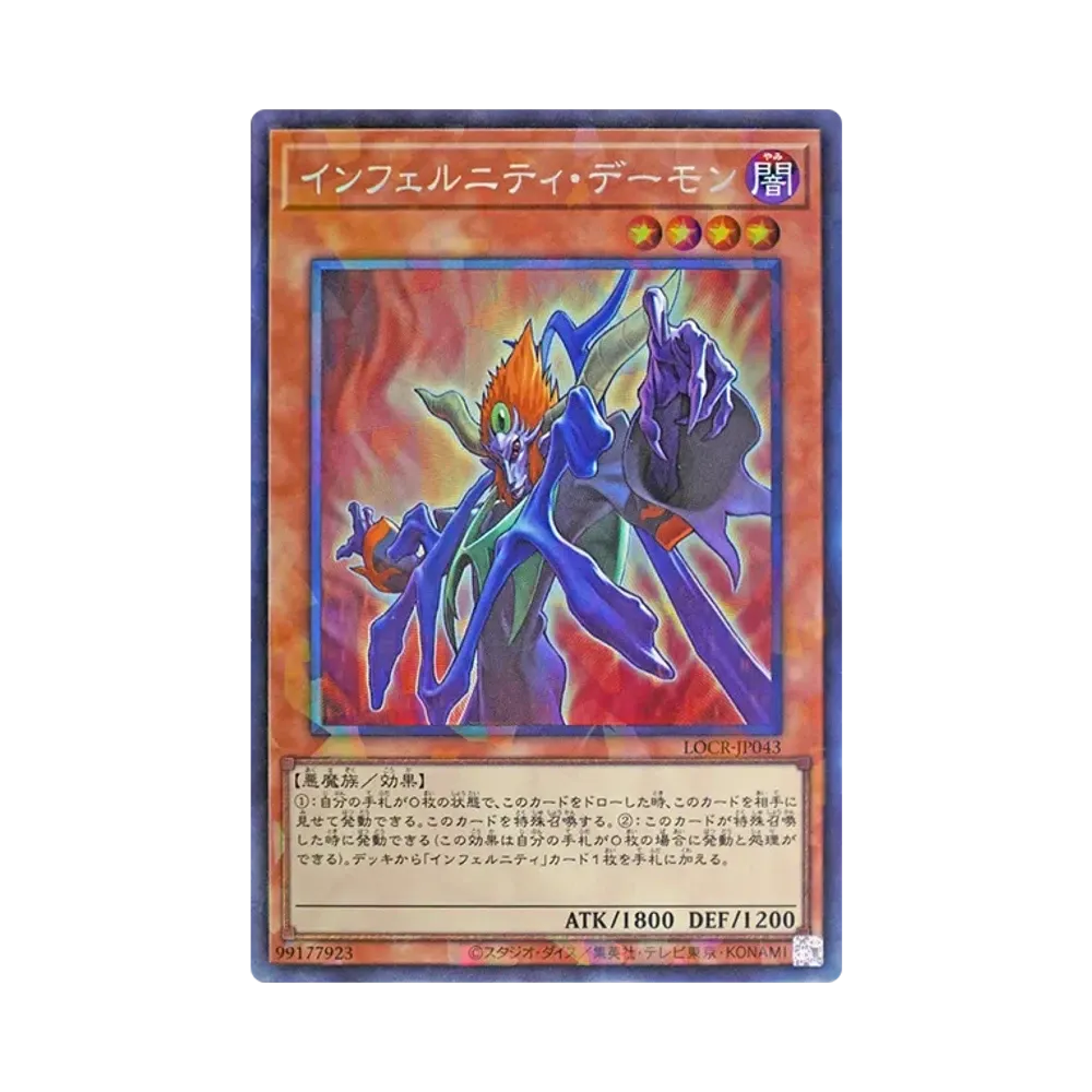インフェルニティ・デーモン CR [LOCR-JP043](リミットオーバーコレクション ザ ライバルズ)