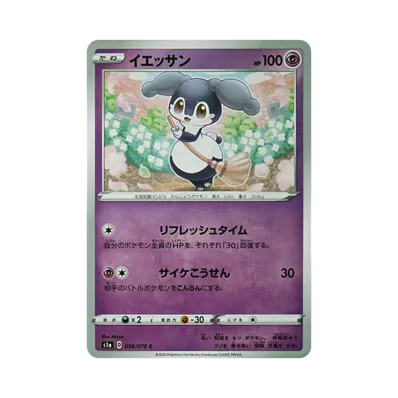 愛管侍