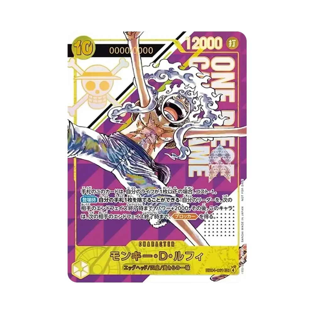 モンキー・D・ルフィ SEC :シリアルナンバー入り :優勝記念品 :開封済 [EB04-061](プロモーションカード「フラッグシップバトル」)