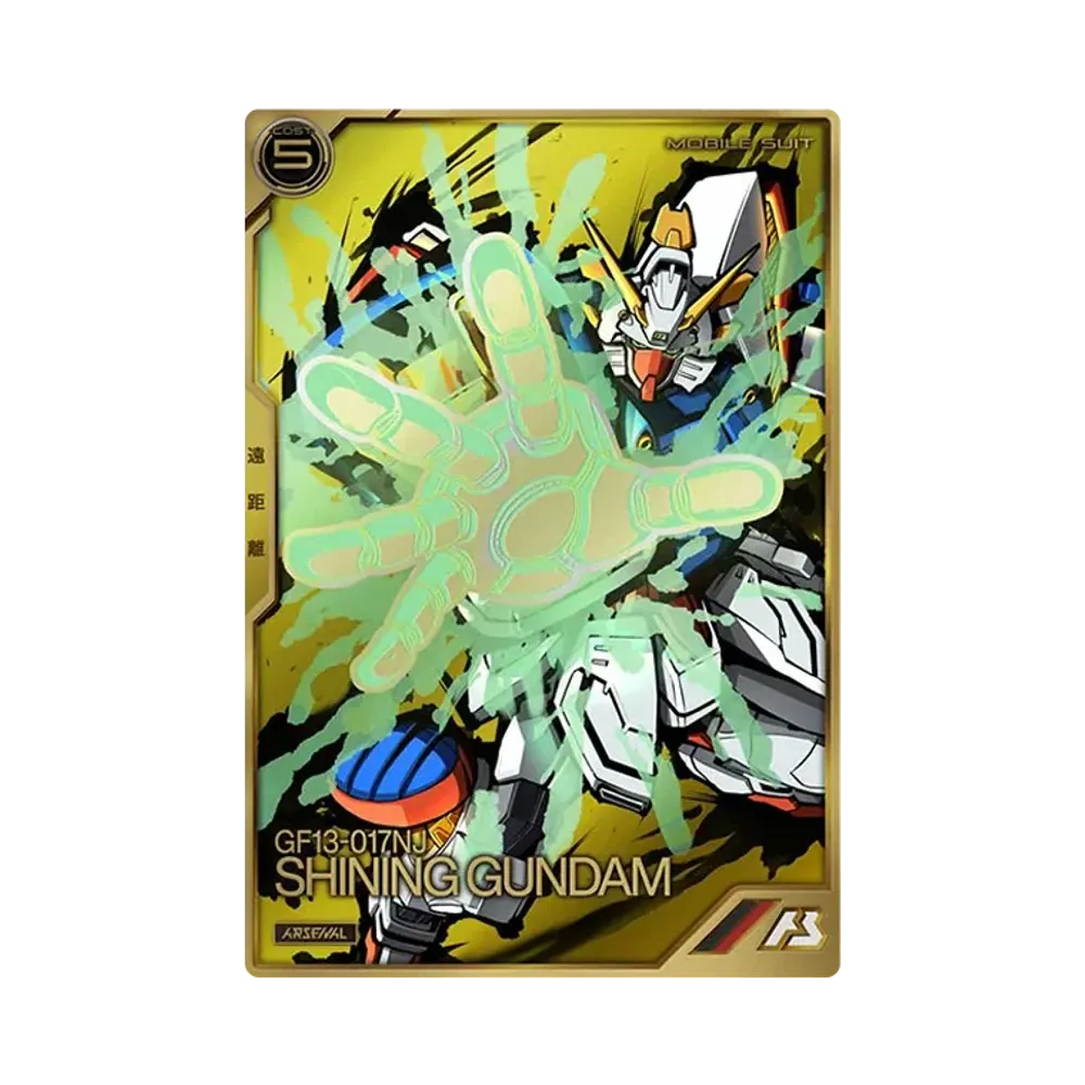 GF13-017NJ シャイニングガンダム A [AR04-009](機動戦士ガンダム アーセナルベース「アーセナルレア 4弾 後半」)
