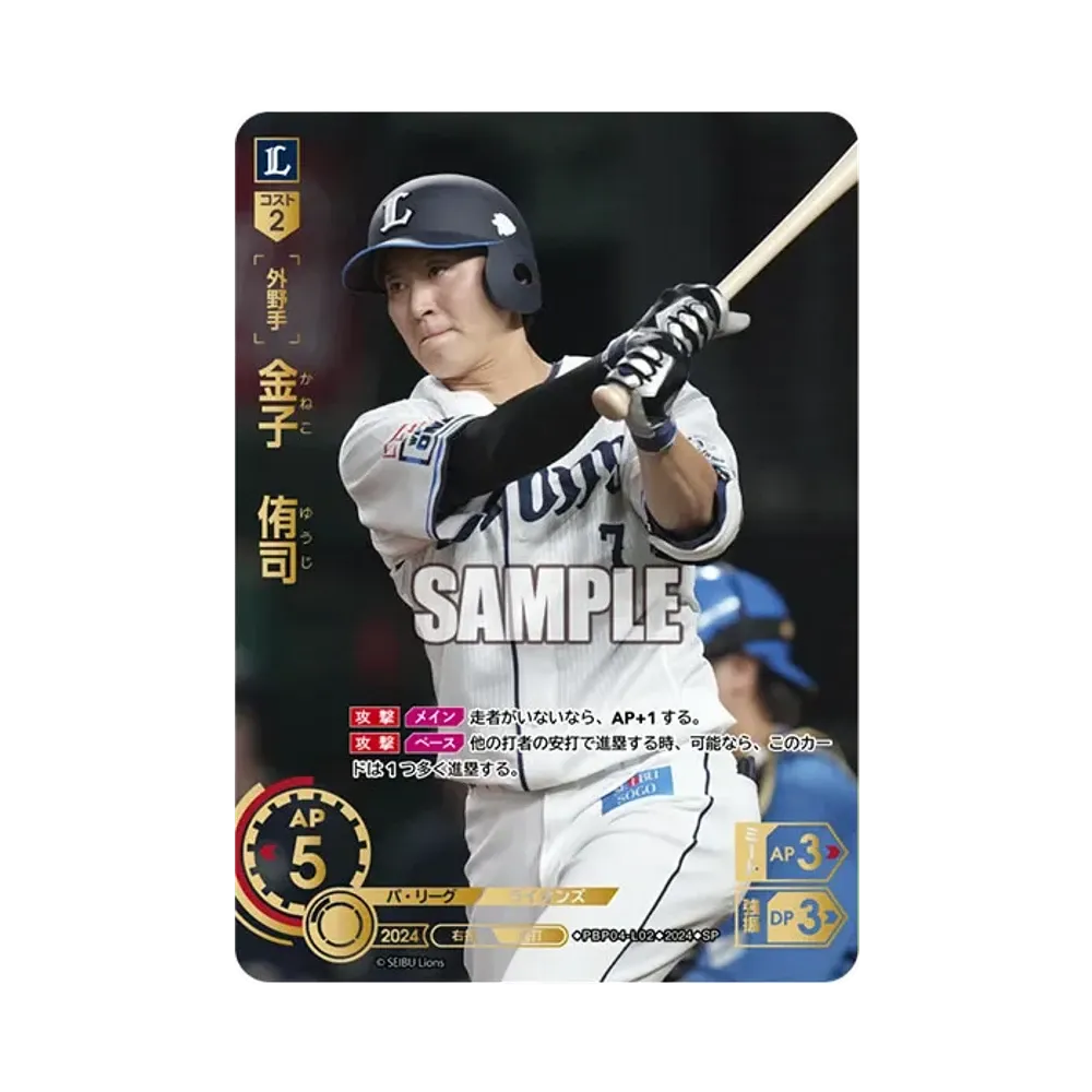 金子 侑司 SP [PBP04-L02](パ・リーグ ブースターパック「2024 Vol.4」)